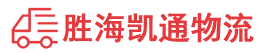 潮州到宜良县物流公司